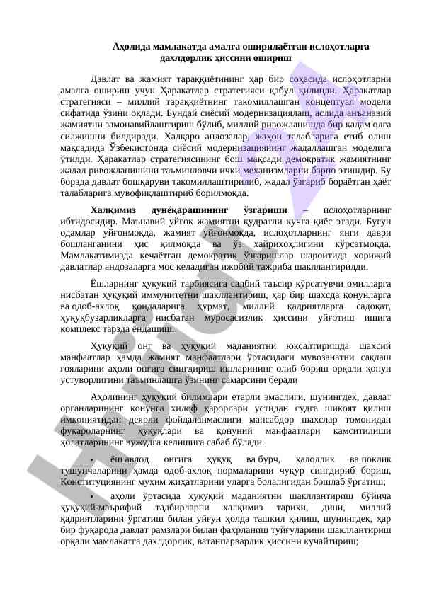 Ijtimoiy islohotlar va ularning ta'sirlari
