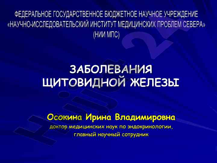 Zabolevaniya shchitovidnoy zhelezy: metody diagnostiki