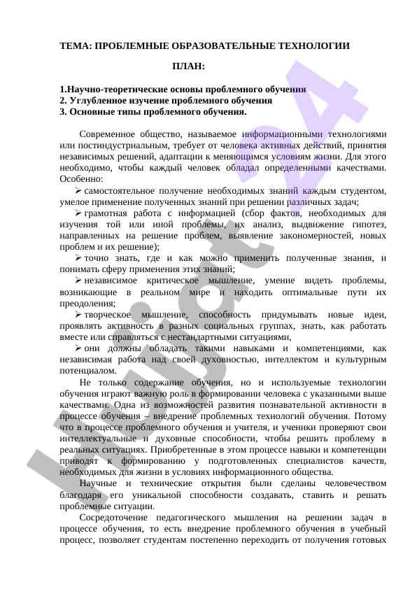 Muammo ta'lim texnologiyalari haqida o‘quv qo‘llanma