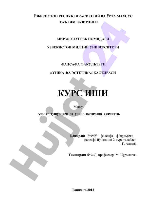 Adolat tushunchasi va uning ijtimoiy ahamiyati