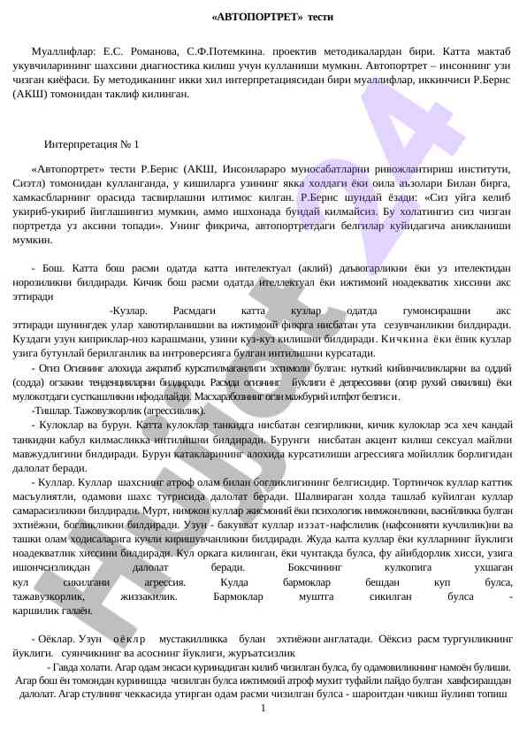 Avtoportrait testi: shaxsni diagnostika qilish usuli