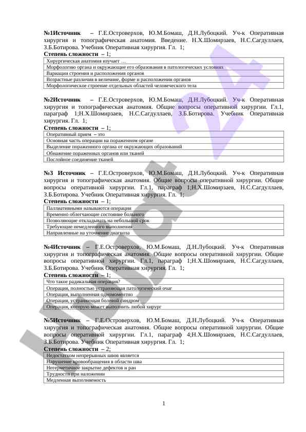 Ooperativ chirojiyadagi sifatli yondashuvlar