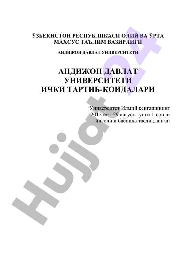 Andijon davlat universiteti ichki tartib-qoidalari