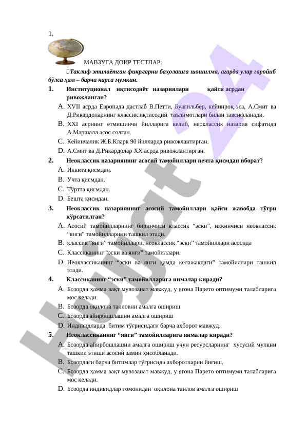Iy iqtisodiyot nazariyalari va ularning rivoji
