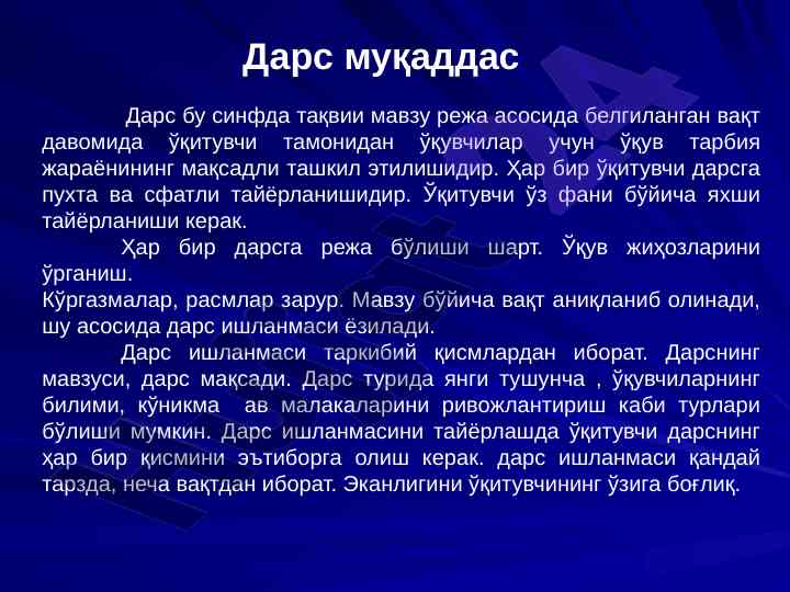 Darst muvaffaqiyatli o‘tkazish mavzusi rejasi