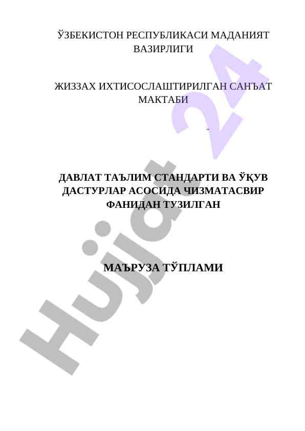 Chizmatavir fanidan ma'ruza to'plami