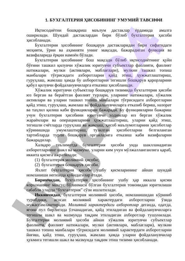 Buxgalteriya hisobining umumiy tavsifi