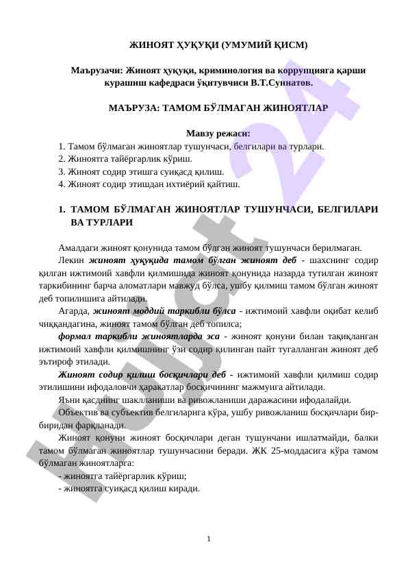 Tamom bo'lmagan jinoyatlar tushunchasi va belgilari
