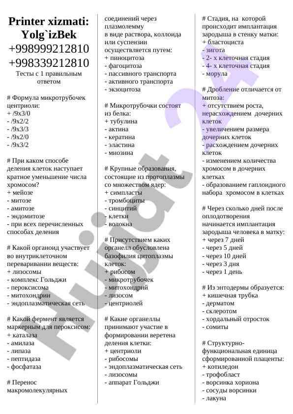 Mikrotubulyar tuzilmalar haqida testlar