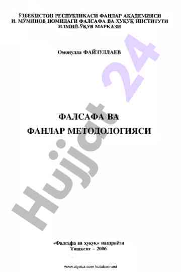 Falsafa va fanlar metodologiyasi asoslari