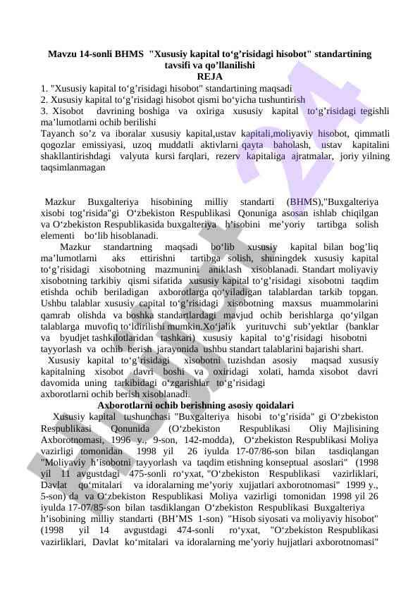 Xususiy kapital to‘g‘risidagi hisobot standarti tavsifi