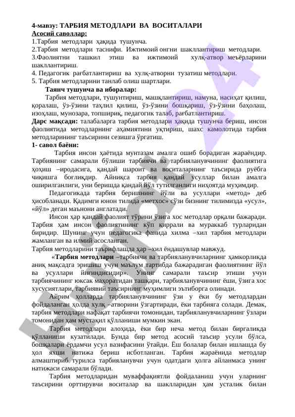 Tarbiya metodlari va vositalari