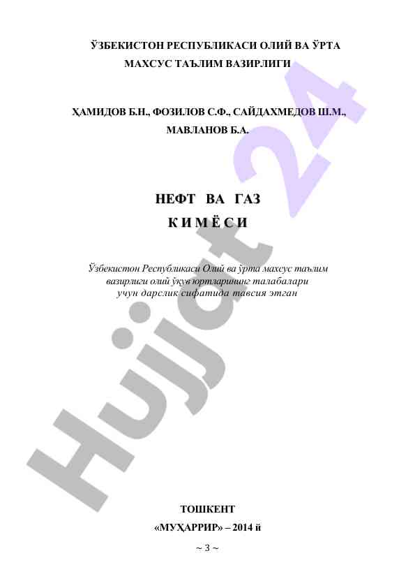 Neft va gaz kimyosi o‘quv qo‘llanmasi