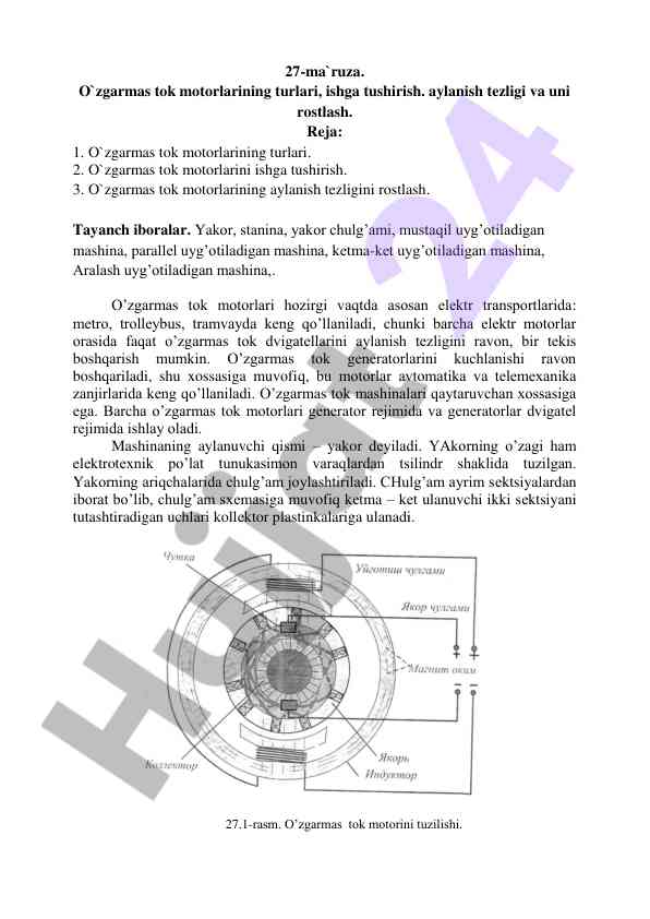 O'zgarmas tok motorlarining turlari va ishga tushirish