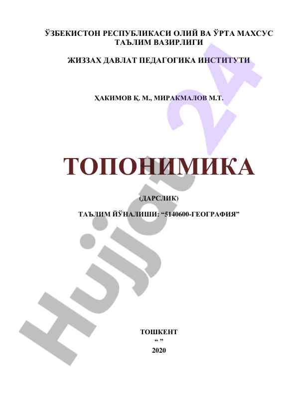 Toponimika darslik geografiya ta'lim yunalishi uchun