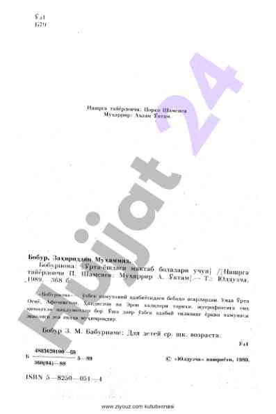 Zahiriddin muhammad bobur: asarlar va hayot