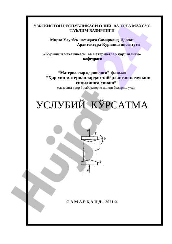 Laboratoriya ishlari uchun usulliy ko'rsatma