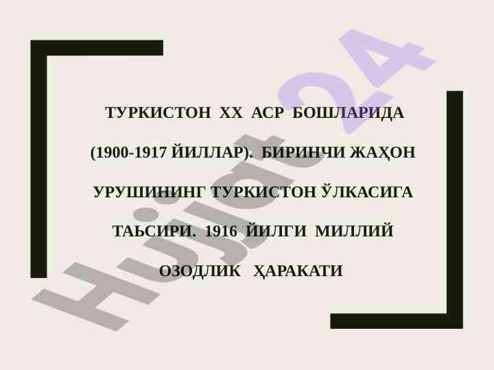 Turkiston xx asr boshlarida iqtisodiy hayot