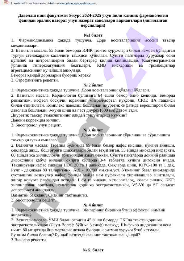 Клиник фармакология 5-курс назорат саволлари