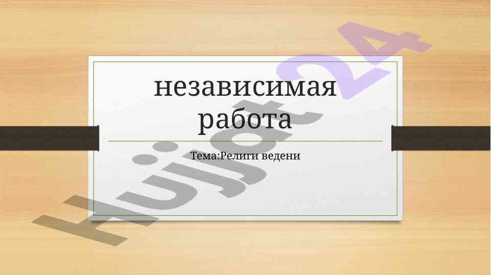 Religiovedenie akademik tahlil va izlanish