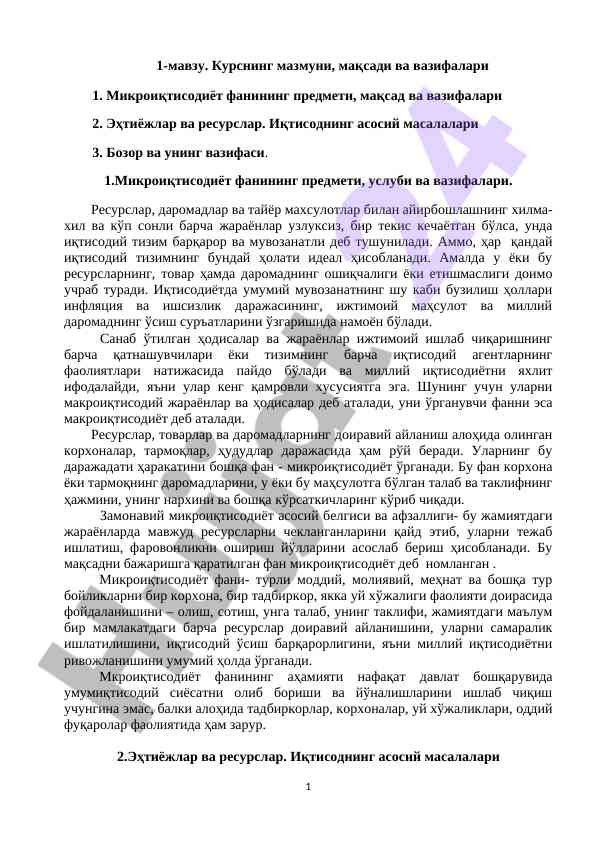 Mikroiqtisodiyot fanining mavzu va maqsadlari