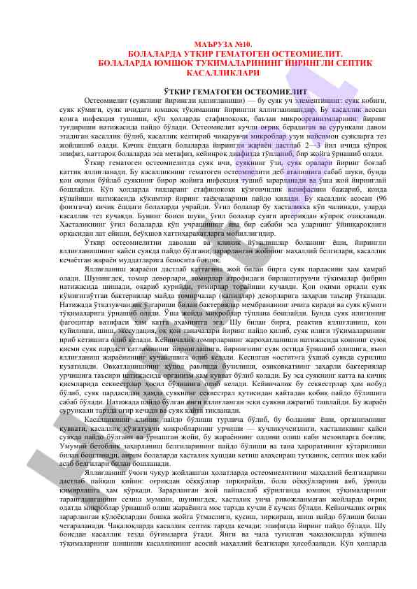 Bolalarda utqir gematogen osteomielit haqida ma'ruza
