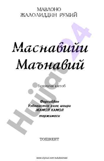 Maznoviy ma'naviy beshinchi kitob tarjimasi