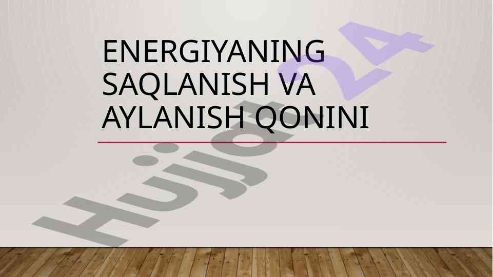 Energiyaning saqlanish va aylanish qonuni haqida tushuncha