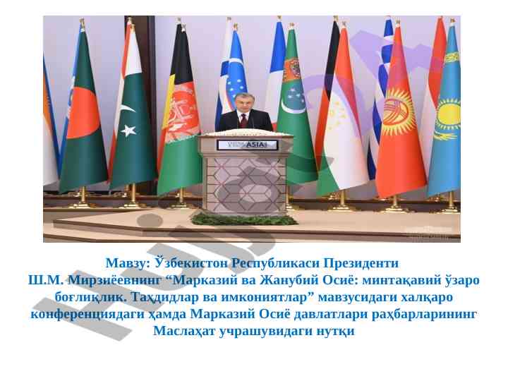 Markaziy va janubiy osiya geostrategik ahmiyati