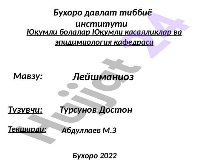 Лейшманиоз ва uning epidemiologiyasi