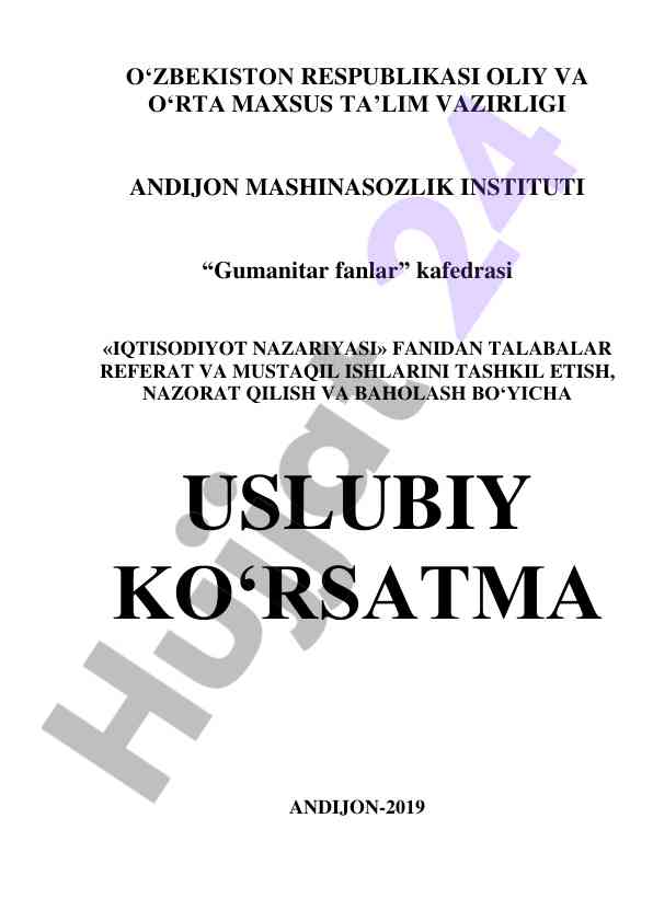 Iqtisodiyot nazariyasi uslubiy ko'rsatma