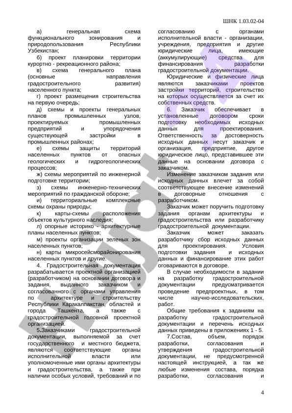 Funktsional zonalar va tabiy resurslardan foydalanish