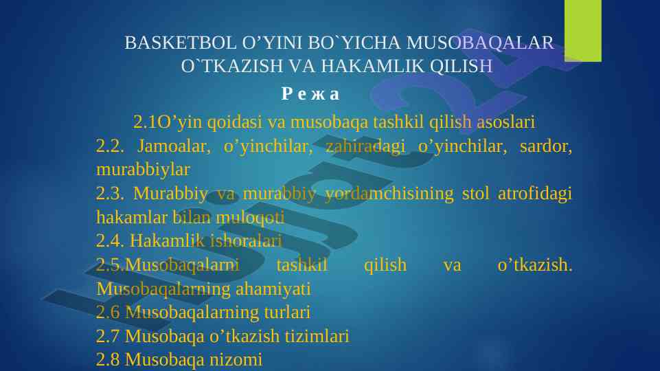 Basketbol o‘yinida musobaqalar o‘tkazish qoidalari