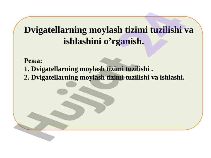 Dvigatellarning moylash tizimi tuzilishi va ishlashini o’rganish