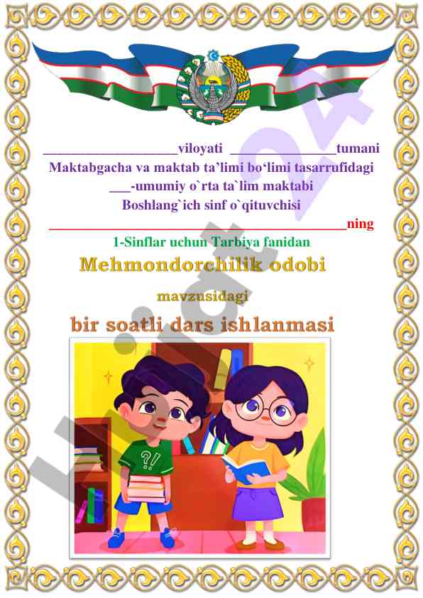 Mehmondorchilik odobi mavzusi uchun dars ishlanmasi