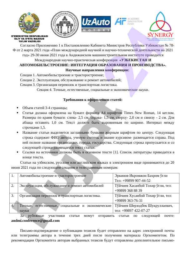Uzbekistan va avtomobilstroeniye integratsiya