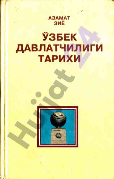 O‘zbekiston davlatchiligi tarixi: eng qadimgi davrdan