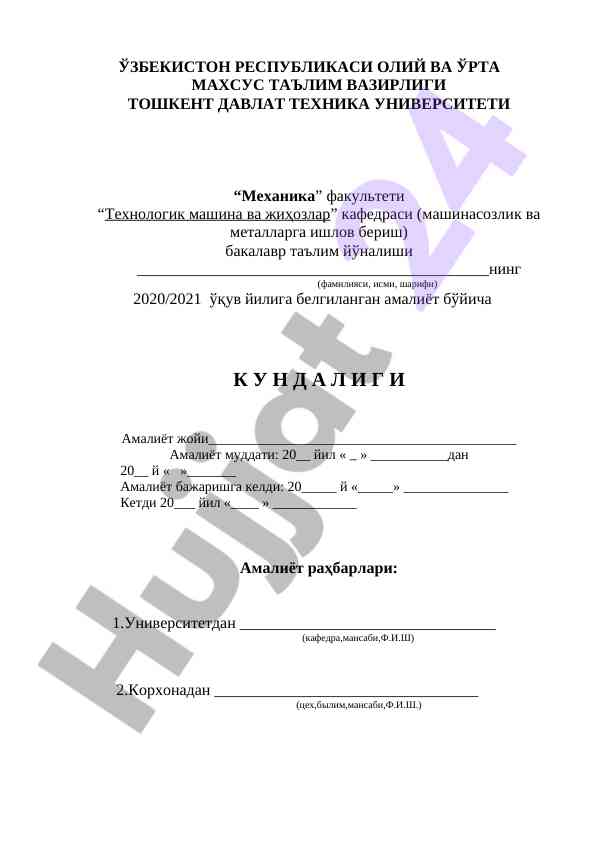 Amaliyot kundaligi va hisobot o'rnatish