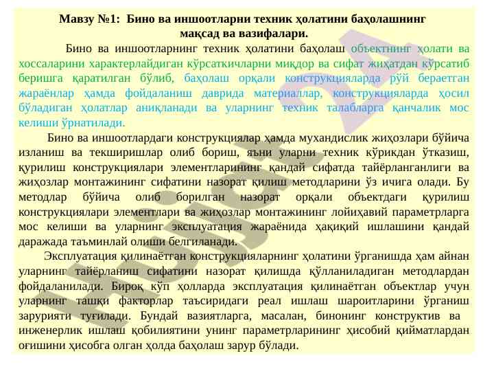Bino va inshootlarni texnik holatini baholash