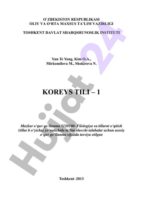 Koreys tili o'quv qo'llanmasi bilan tanishing