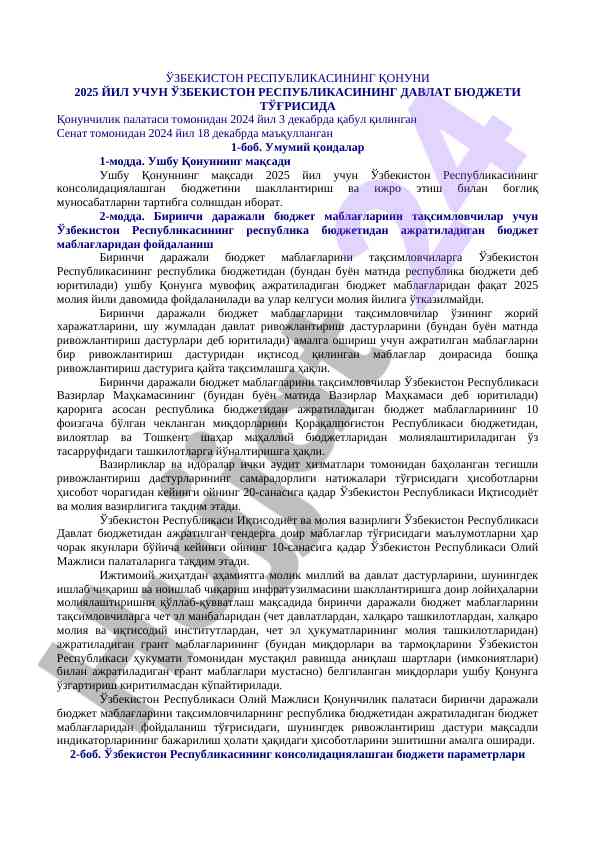 2025 yil uchun o'zbekiston respublikasi davlat bujjeti