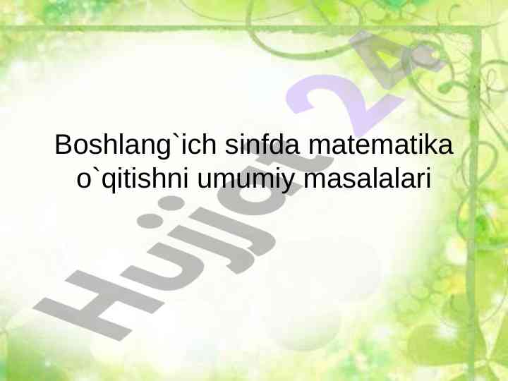 Boshlang'ich sinfda matematika o'qitish masalalari