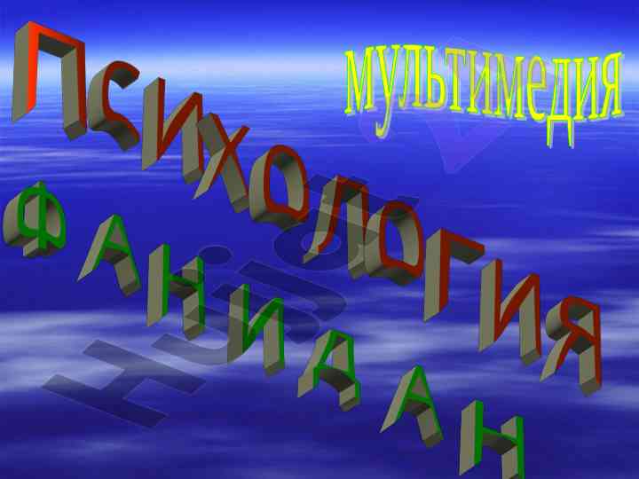 Шахслараро муносабатлар ва мулоқот тузилмаси