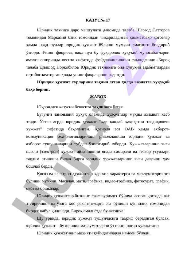 Yuridik hujjatlar va ularda qimmatbaho qogozlar