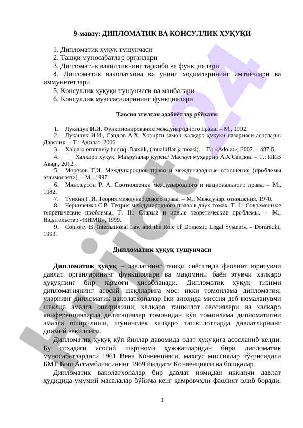 Diplomatik va konsullik huquqi asoslari