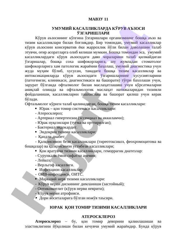 Umumiy kasalliklarda ko‘ruv a‘zosi o‘zgarishlari