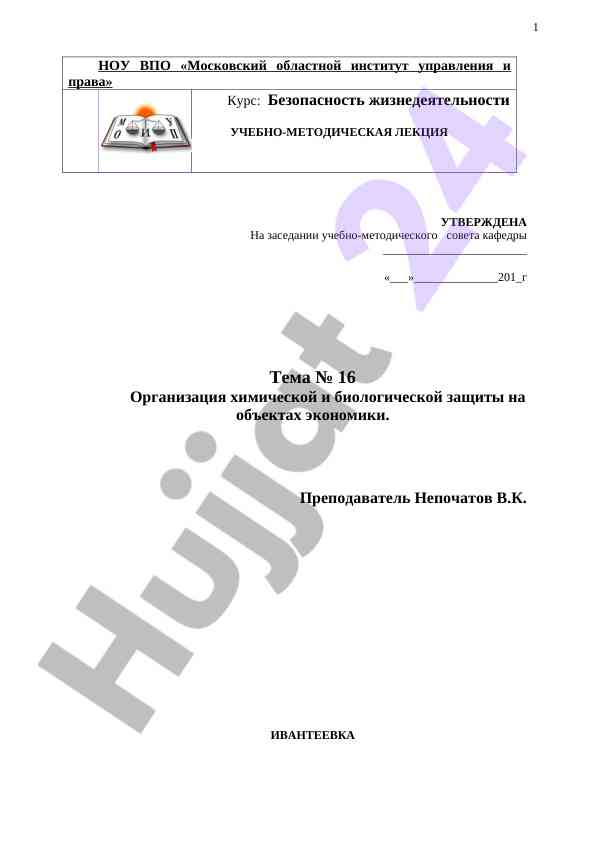 Khimiyaviy va biologik xavfsizlikni tashkil etish