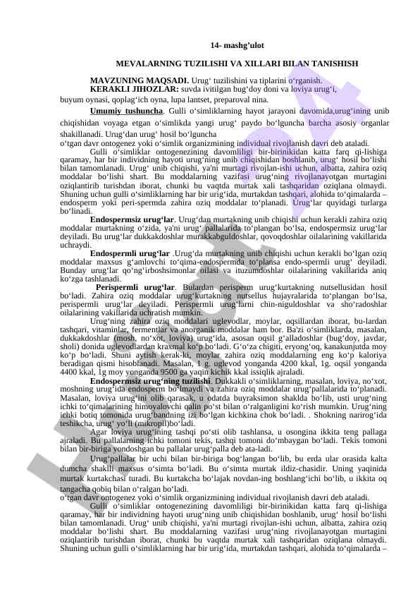 Urug‘ tuzilishi va xillari bilan tanishish