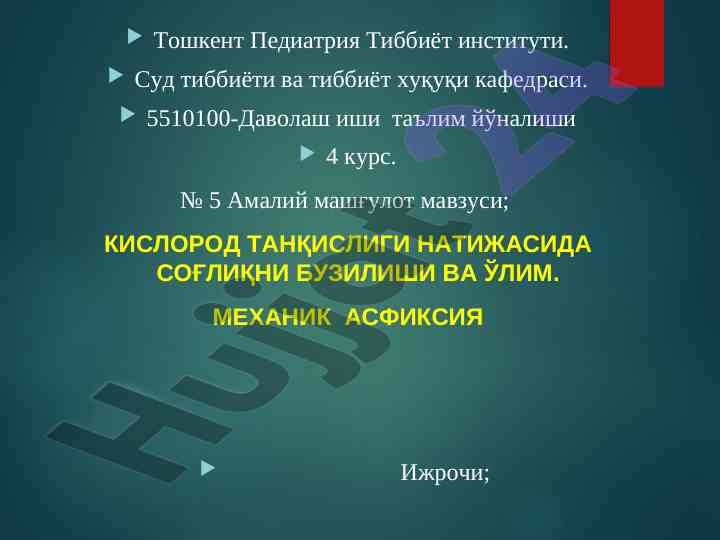 Mekanika asfiksiyasi va tibbiy tahlil o‘rganish