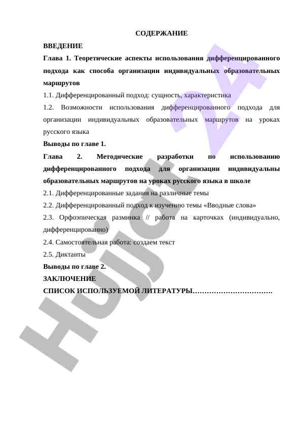 Diferensiyalashgan yondashuvning ta'limdagi o‘rni